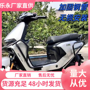 No.9 Electric Vehicle M95C Bumper M85C Bumper M80C Front and Rear Bumper Anti-Collision Bar Anti-Fall Thickeneded Bumper