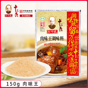 �����xʮ������ζ���{ζ�Ϻ������㳴�����{ζ�ϰ���ʳ��150g���b