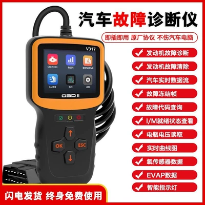 Avtomobil diaqnostika alətləri tool, fault scanner, fault code