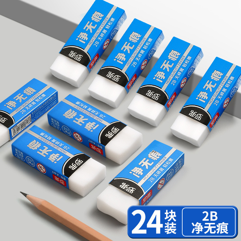 小学生専用2B消しゴム掃除しやすい白消しゴム学習試験消しゴム集粉を簡単に拭く|undefined