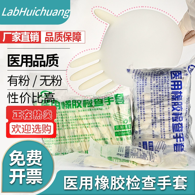 Одноразовые медицинские резиновые перчатки для осмотра независимая упаковка утолщенные без порошка медицинские перчатки высокой эластичности кейтеринг красоты