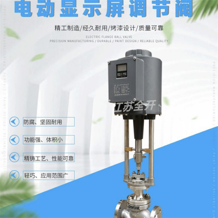 不锈钢蒸汽电动调节阀ZDLP-16P DN65 381LSB控制电装220VAAC