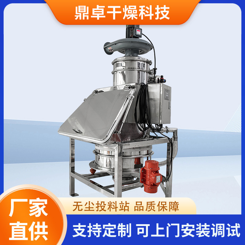 厂家供应304不锈钢无粉尘投料站环保可持续易清洁WCTL-2-650型号