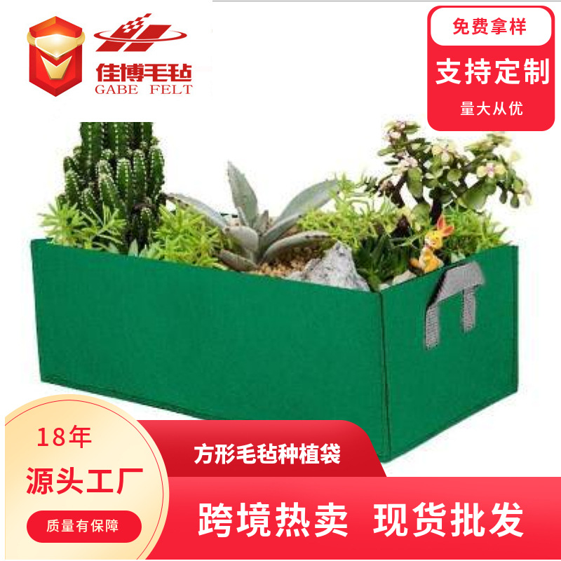 花果蔬菜植物袋种植袋 彩色加厚植物生长袋 无纺布毛毡新品批发