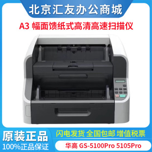 �A��GS-5100Pro 5105Pro 5115Pro 5120 5125Pro 5130Pro A3����x