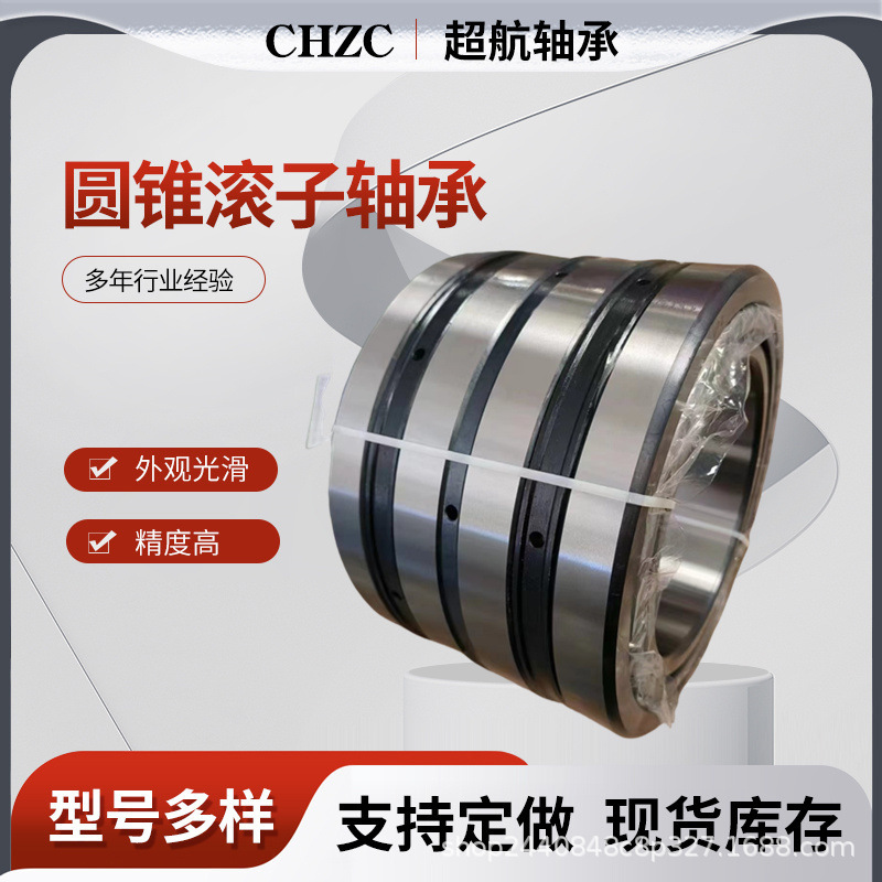 圆锥滚子轴承 381080 381084 多列轴承