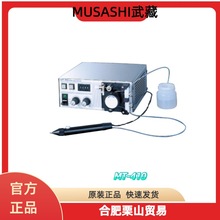 MUSASHI武藏点胶机MT-410
