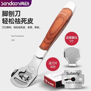 Pedicure tool dead skin removing calluses suit foot scraping and rubbing knife foot sole foot skin grinding artifact foot grinding stone heel planer