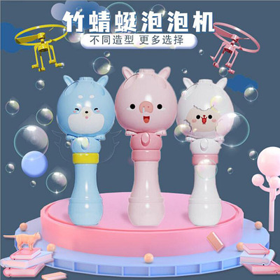 新款竹蜻蜓泡泡机网红天女散花冲天泡泡枪儿童吹泡泡玩具抖音同款