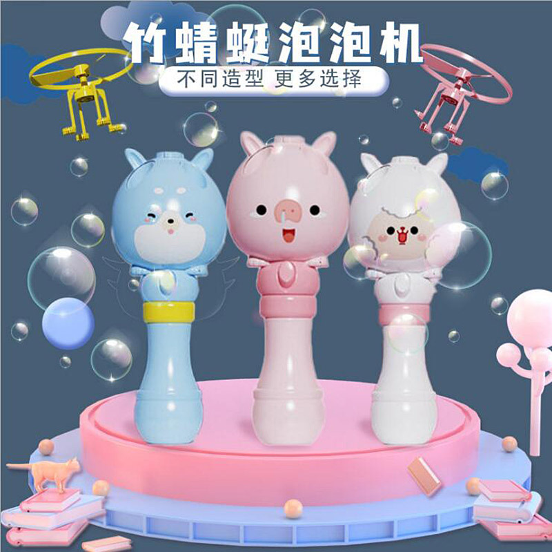 新款竹蜻蜓泡泡机网红天女散花冲天泡泡枪儿童吹泡泡玩具抖音同款