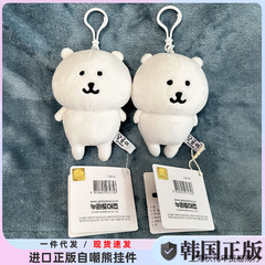 【国内即在庫】韓国正規品 自虐クマペンダント ぬいぐるみ ペンダント 送料無料 家までお届け