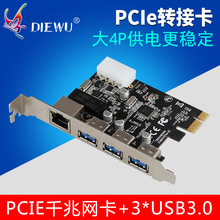 PCIE ǧ�׾W��̨ʽ�C��̫�W PCIE�DUSB3.0�D�ӿ��Uչ��HUB�־���