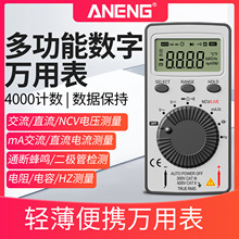 ANENG ���@�f�ñ� ����������늉������  ��yʽ��Ƭ�����f�ñ�