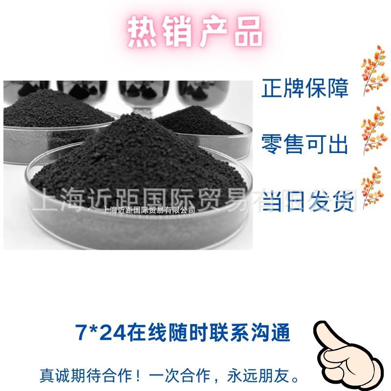 炭黑龙星550  半补强炭黑550炭黑 炭黑550 carbon black550半补强
