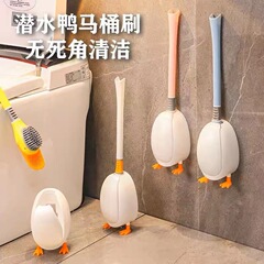 新型潜水鴨便器ブラシ多機能シリカゲル死角なし洗浄便器ブラシ穴なし壁掛け便器ブラシ