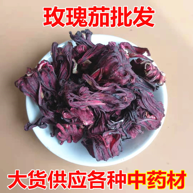 Dried Roselle Hibiscus Luo Shen Hua 500g Yunnan Herbal Flower for Tea and Infusions overview