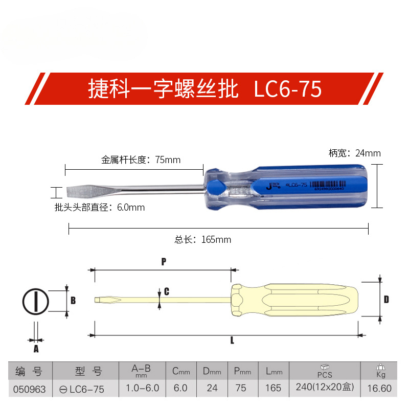 Herramientas de Czech, destornillador de una cruz, destornillador de mango de barra de color con boca plana magnética LC-