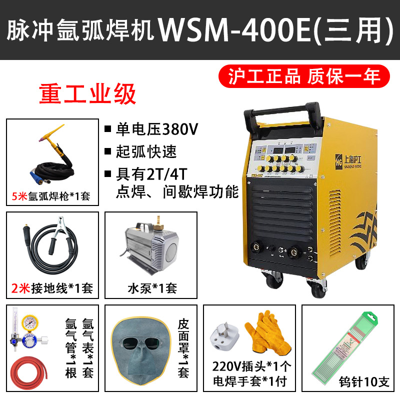맥박 WSM-400E [5 m 총] 중공업 등급 3 목적 다기능 (단일 전압 380V 탄소강, 스테인리스 강)