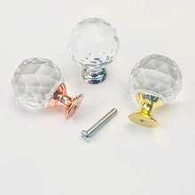 源头现货圆形设计水晶玻璃球家具橱柜抽屉门把手直径30MM单孔拉手