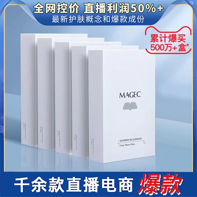 rnAw去黑头鼻贴膜粉刺撕拉式毛孔清洁控油温和敏敏肌用黑头导出液|ru