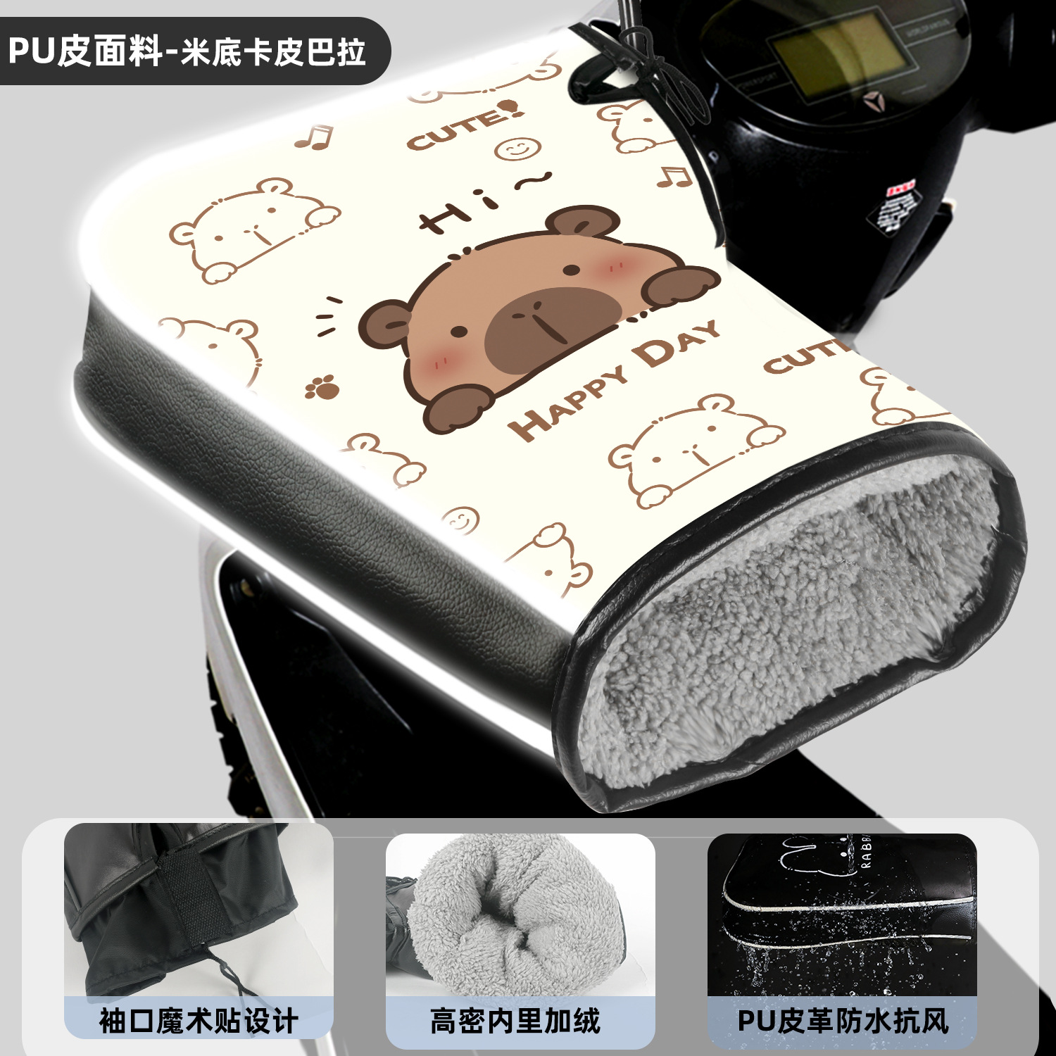 Electric Motorcycle Handlebar, Motuoche Handlehold cover - pu-leather-double-windproof-cuffs-velcro-rice-bottom-happy-capybara