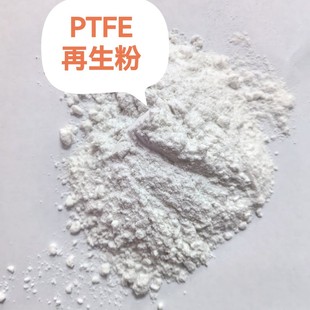 Ptfe Gray White Recycled Powder Molding Grade 800 Mesh High Temperature Resistance and Corrosion Resistance Spot Long-Term Preferential Supply