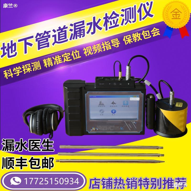 Water leakage Tester Underground The Conduit Water leakage Water pipe Water leakage detector engineering Floor heating Leak detector