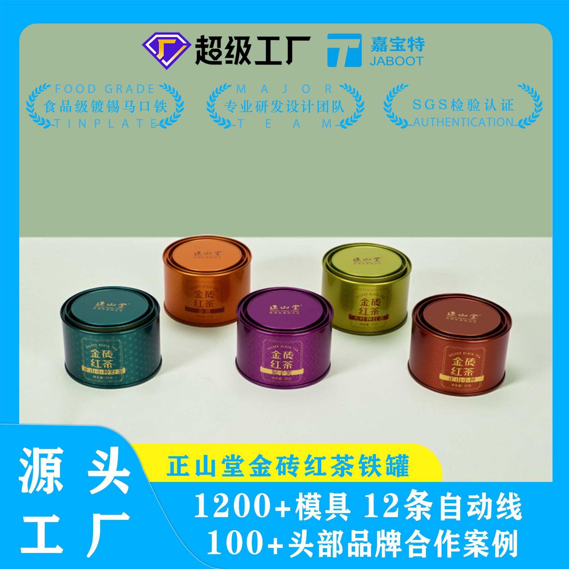 骏眉中国红茶小翘盖铁罐正山小种密封马口铁罐武夷岩茶包装铁盒