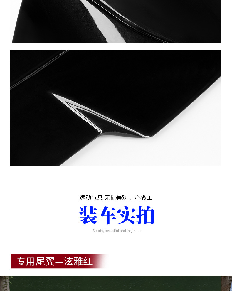 Specially Used for Nissan Tiida 2016-2025 Modified Rear Wing Nissan Tiida Spoiler Modified Decoration