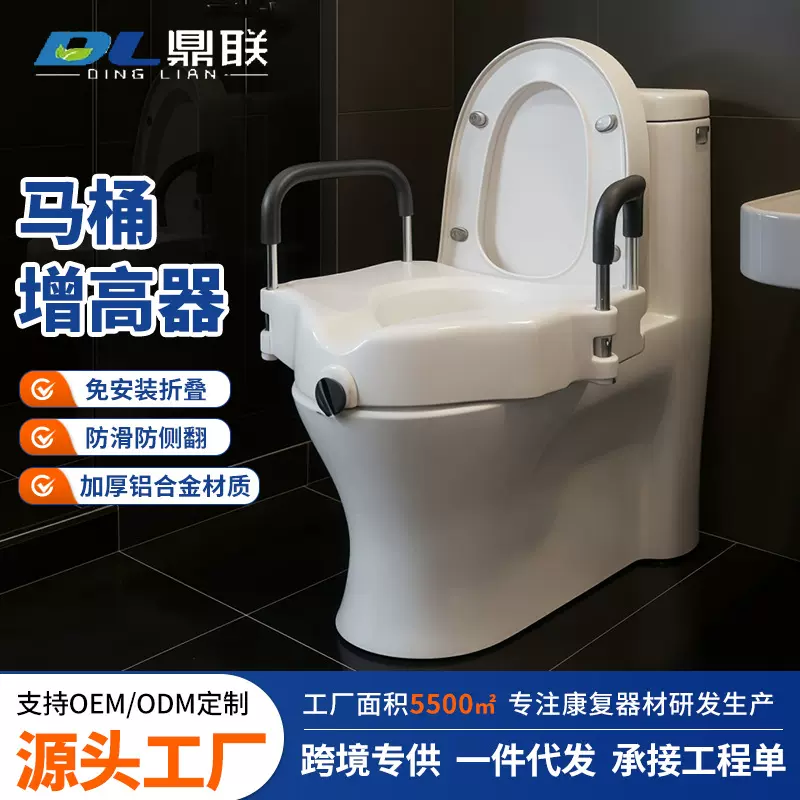 老人马桶增高器带扶手盖马桶坐便器卫生间室内康复护理便携增高器