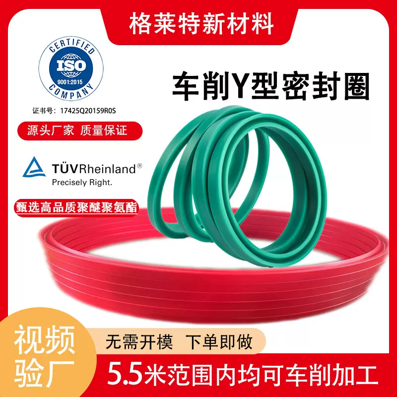 定制车削大小型液压油封PU红色聚酷聚气酯UN防尘圈轴用yx型密封圈