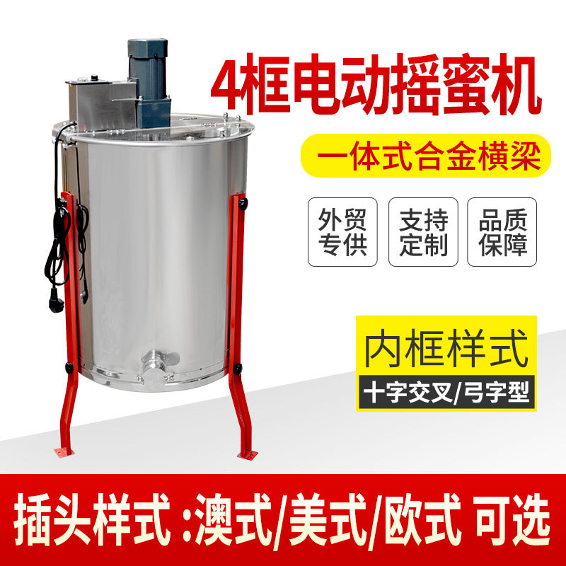 电动摇蜜机手动甩蜜机四框不锈钢摇蜜机取蜜蜂具批发跨境多甜蜜