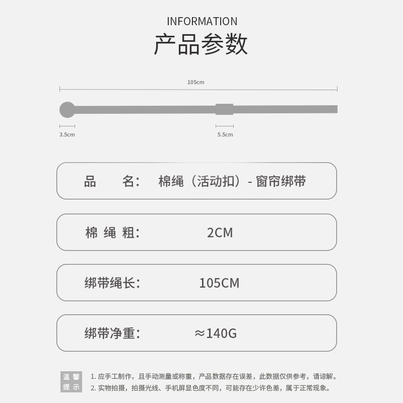 Wholesale and retail cotton and linen curtain ties, magnet adsorption ties, Nordic style magnet curtain buckle, movable cotton rope