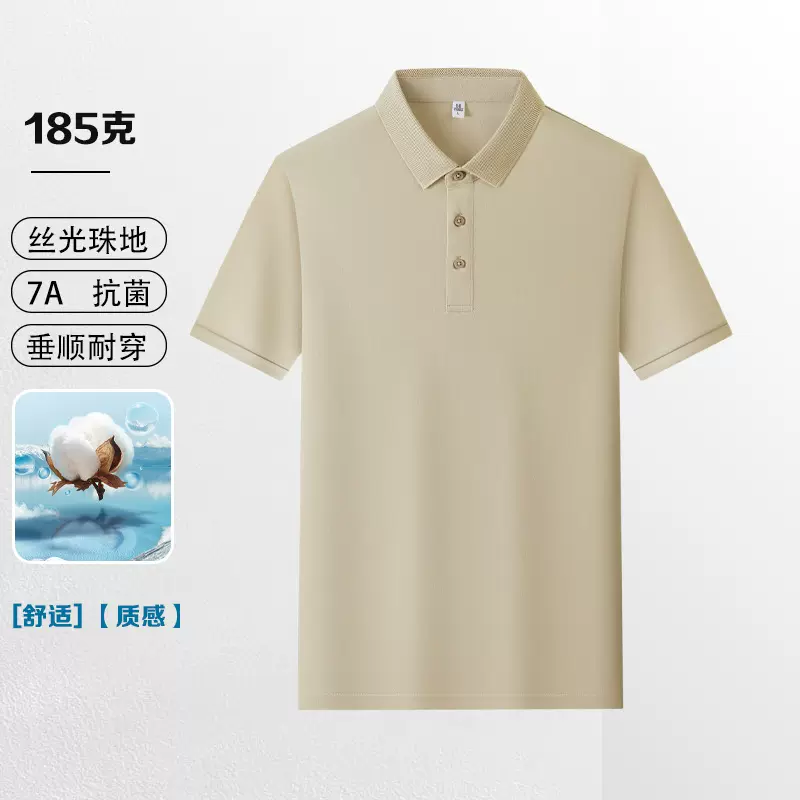 185g 丝光珠地棉polo衫定制工作服印logo抗菌夏季翻领商务短袖男