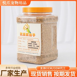 鸟食;兔子主粮;仓鼠主粮
