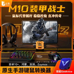 ��ӰM10����ƽ����׿���O�ֱ��Α��D�Q��ƽ��ʹ���ن��I��