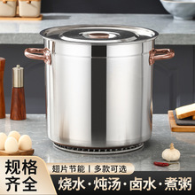 节能翅片桶汤锅熟食桶50卤肉桶不锈钢大桶商用大容量带盖60节能桶