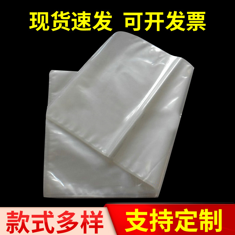 厂家生产10KG食品真空袋 电子产品包装袋 大号工业品包装袋