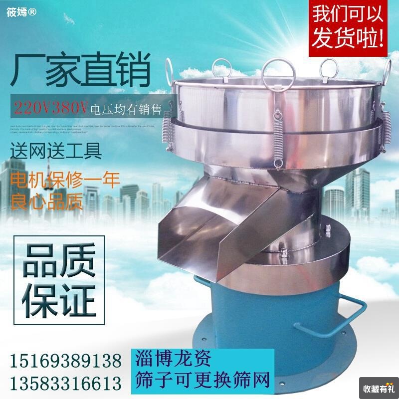 Vibrating screen Spray paint Powder sieves Soybean Milk filter  Electric Sifter Sift flour small-scale Stainless steel Vibration sieve