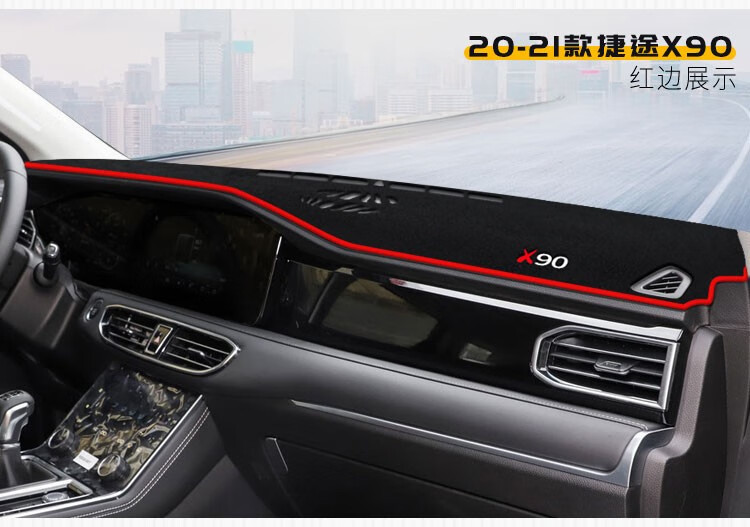 Suitable for Chery Jetour X70 X90 X95 Dashmat Sunshade Heat Insulation Pad Dashboard Sun Protection Mat