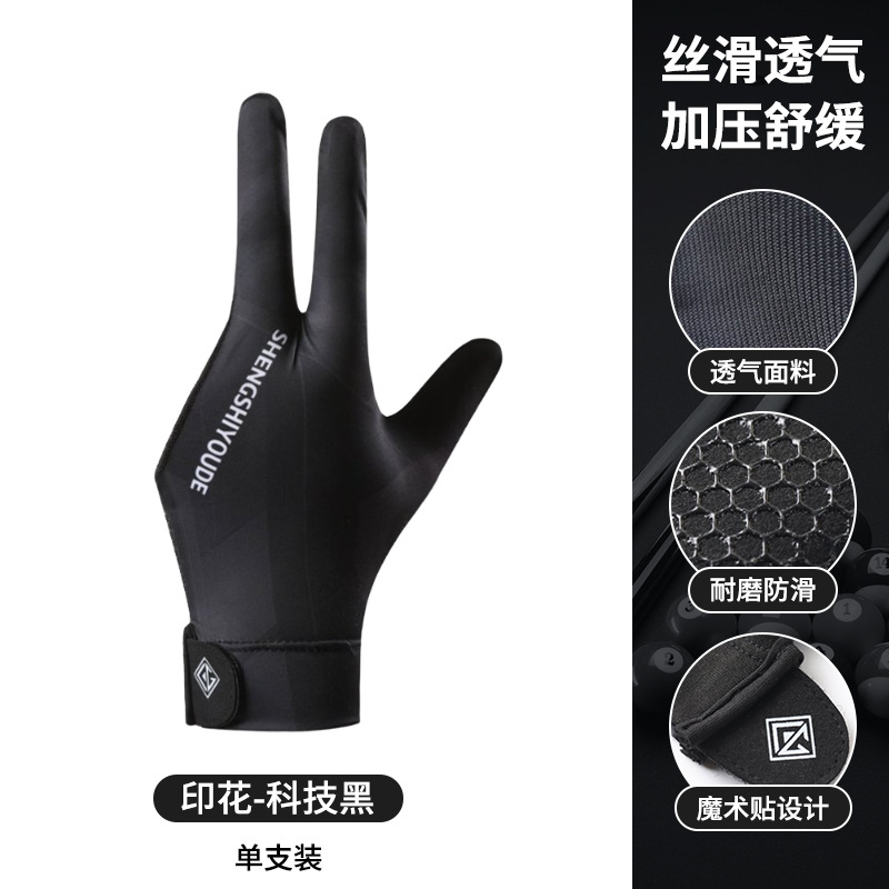 프린트 블랙 - 낱개 포장