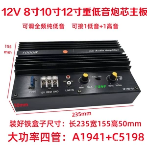 Yüksək Güclü 1000W Avtomobil Səs Gücləndiricisi 12V 8/10/12 düym Subwoofer Gücləndirici Lövhəsi