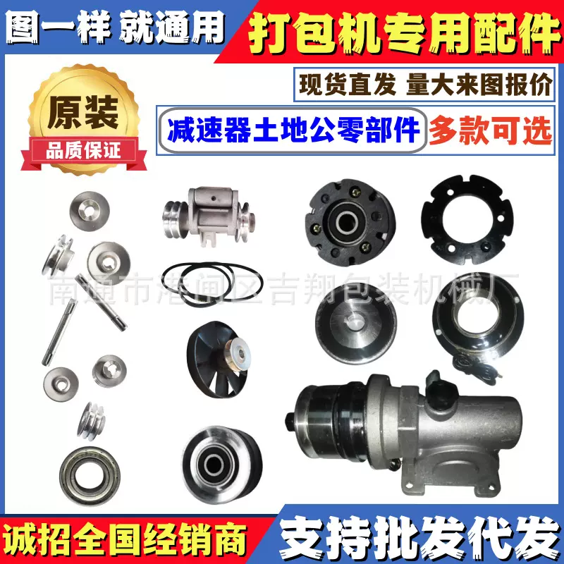 打包机配件离合线圈摩擦轮吸片皮带轮减速机风叶29M30k19土地轴承