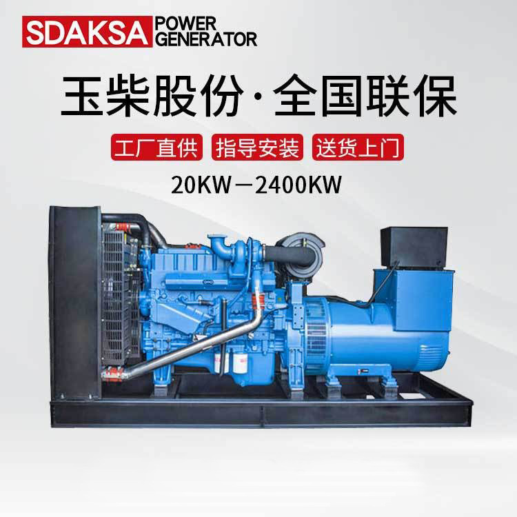 山东工厂玉柴股份300kw发电机组 国标功率300千瓦柴油发电机组