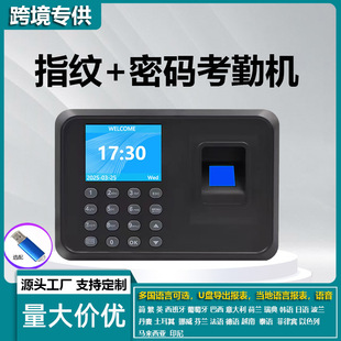 Cross-Border Exclusive Software-Free Attendance Machine Statistics USB Flash Drive Export Work and Commute Fingerprint Password Punch-In Machine Spanish