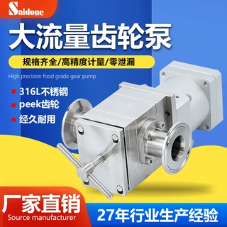 爆款精密计量齿轮泵不锈钢耐酸碱磁力齿轮泵大吸力计量泵厂家直销