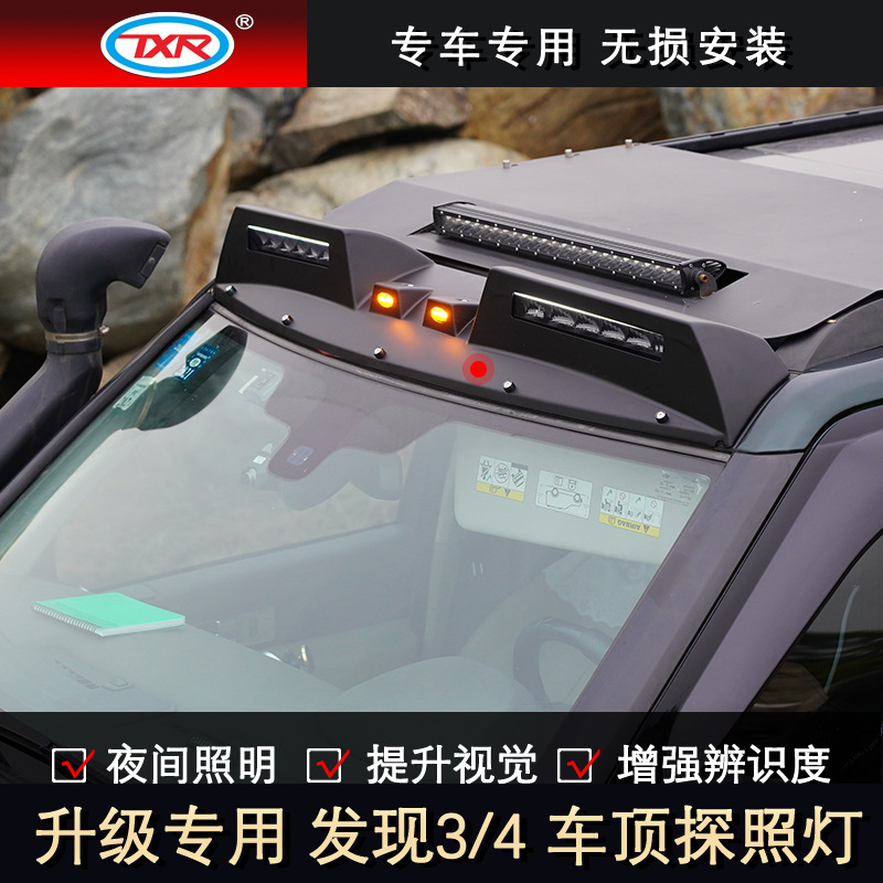 Tenxinrui aplicable land rover descubrimiento 34 modificado coche con cubierta de luz arenisca bloque Techo Luz proyector suministros Accesorios