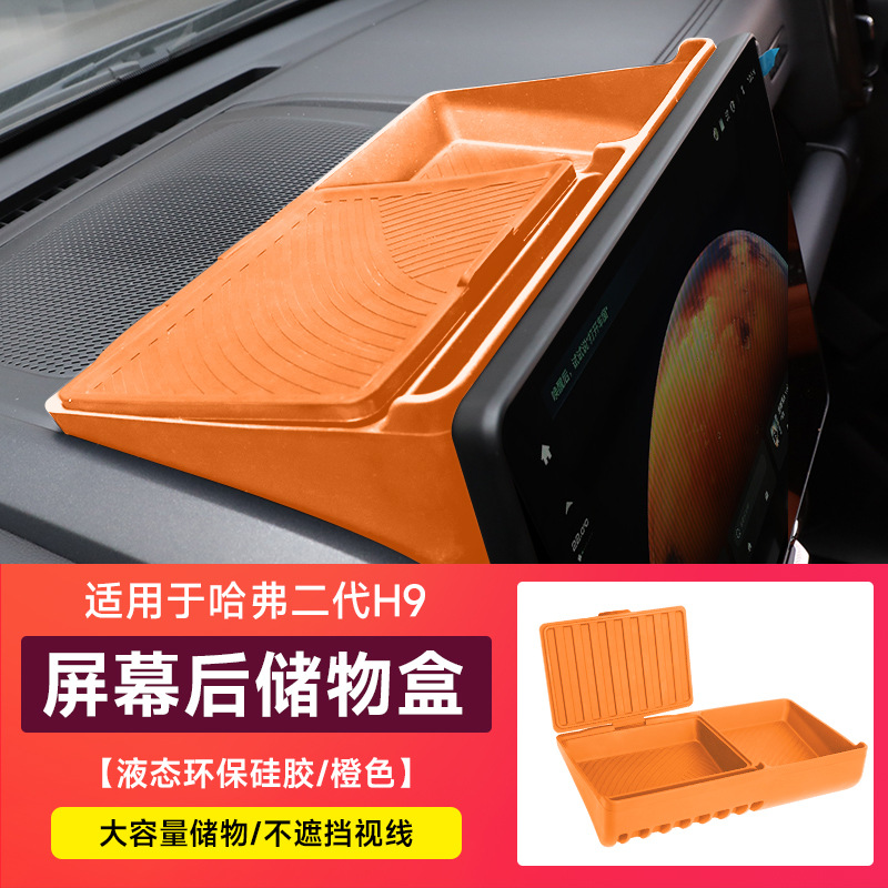 Universal Foot Pad — Haval 23-26 Center Console - second-generation-h9-storage-box-behind-screen-orange