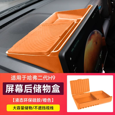 Universal Foot Pad — Coaster Inside - second-generation-h9-storage-box-behind-the-screen-orange