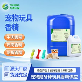 日用香精;其他香料香精;空气处理化学